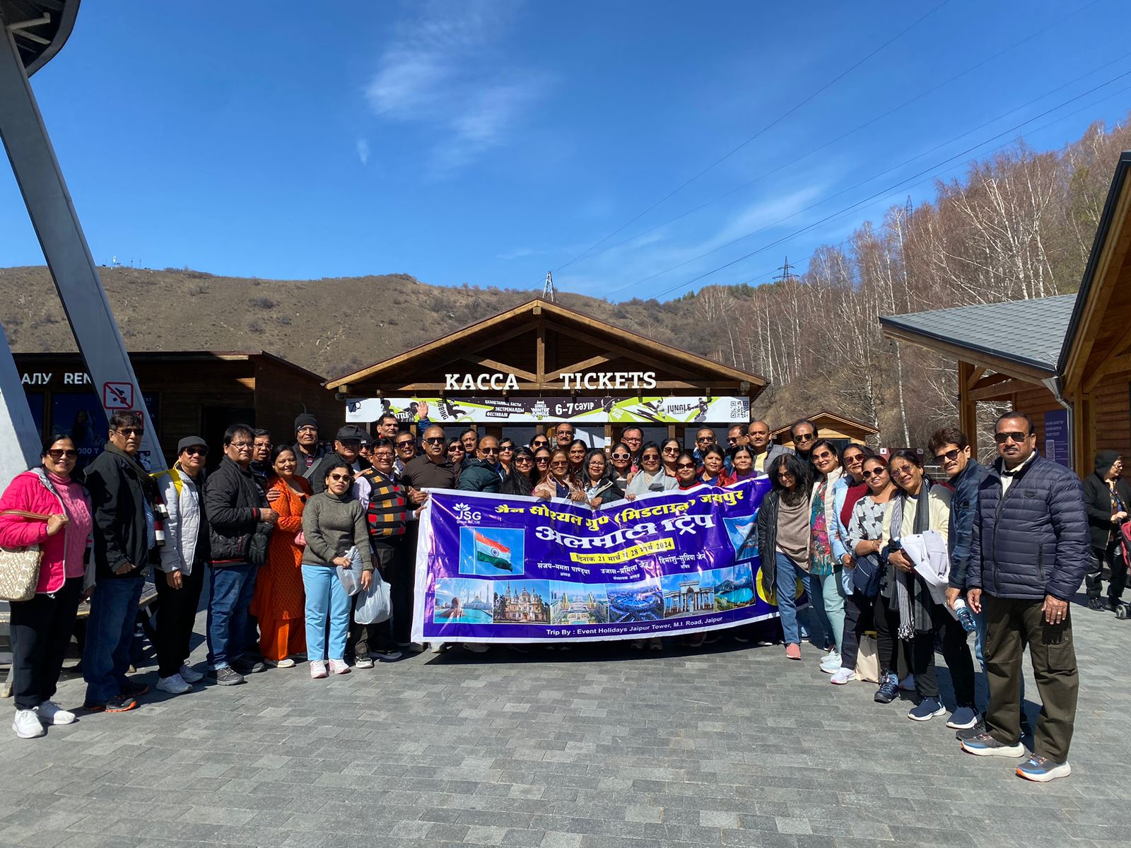 Event Holidays Group — Almaty, Kazakhstan